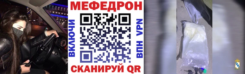 Мефедрон кристаллы  Тбилисская 