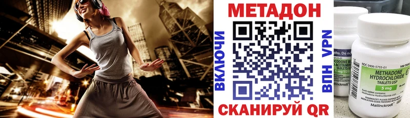 МЕТАДОН VHQ  купить наркотики цена  Тбилисская 