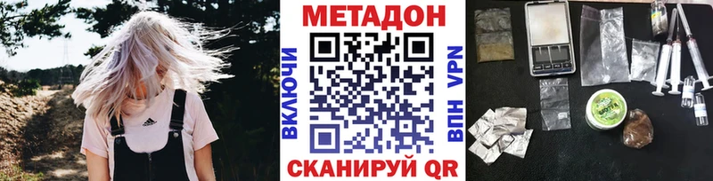 Метадон methadone Тбилисская